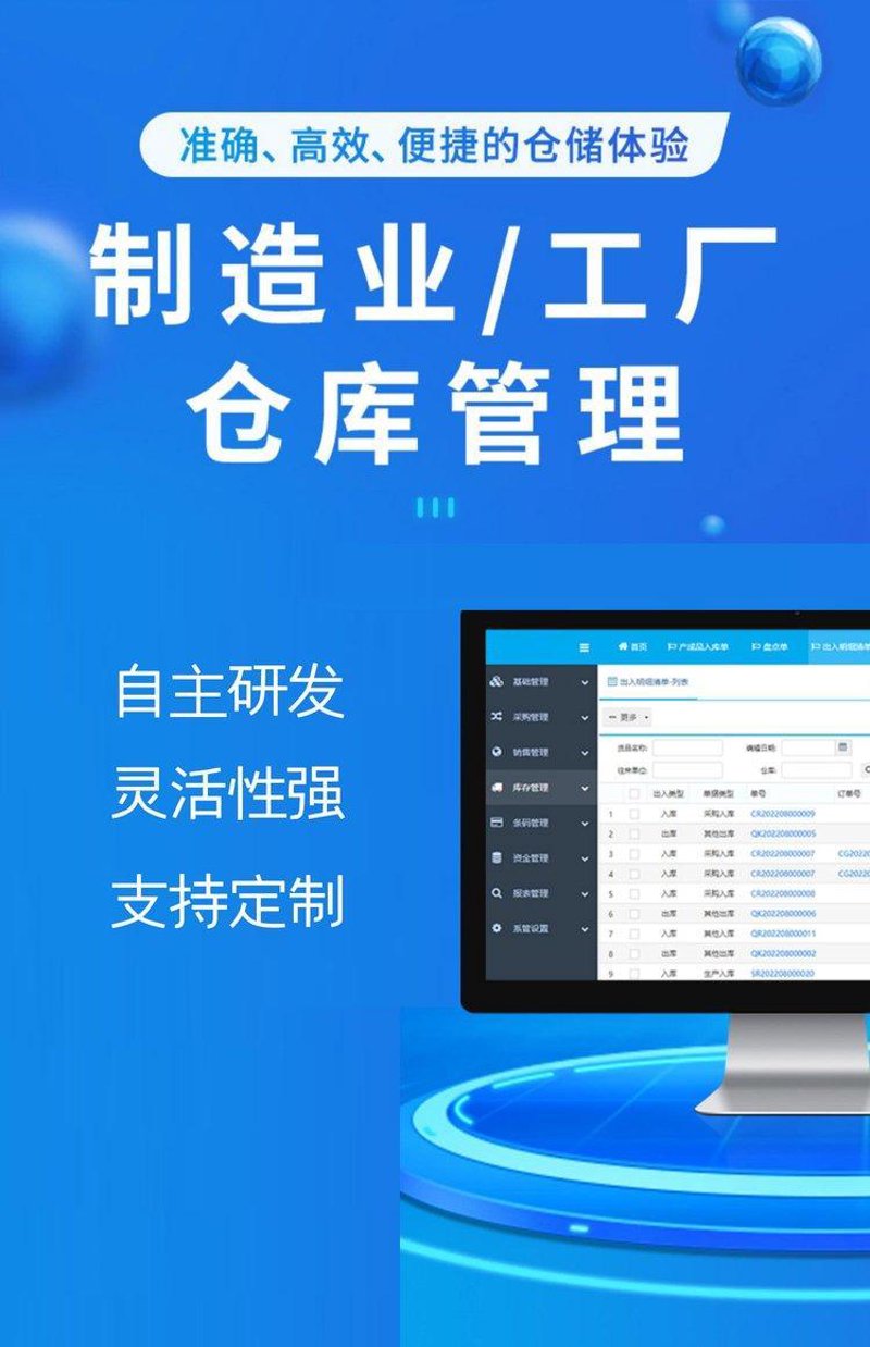 如何打造专属的特种设备企业管理系统
